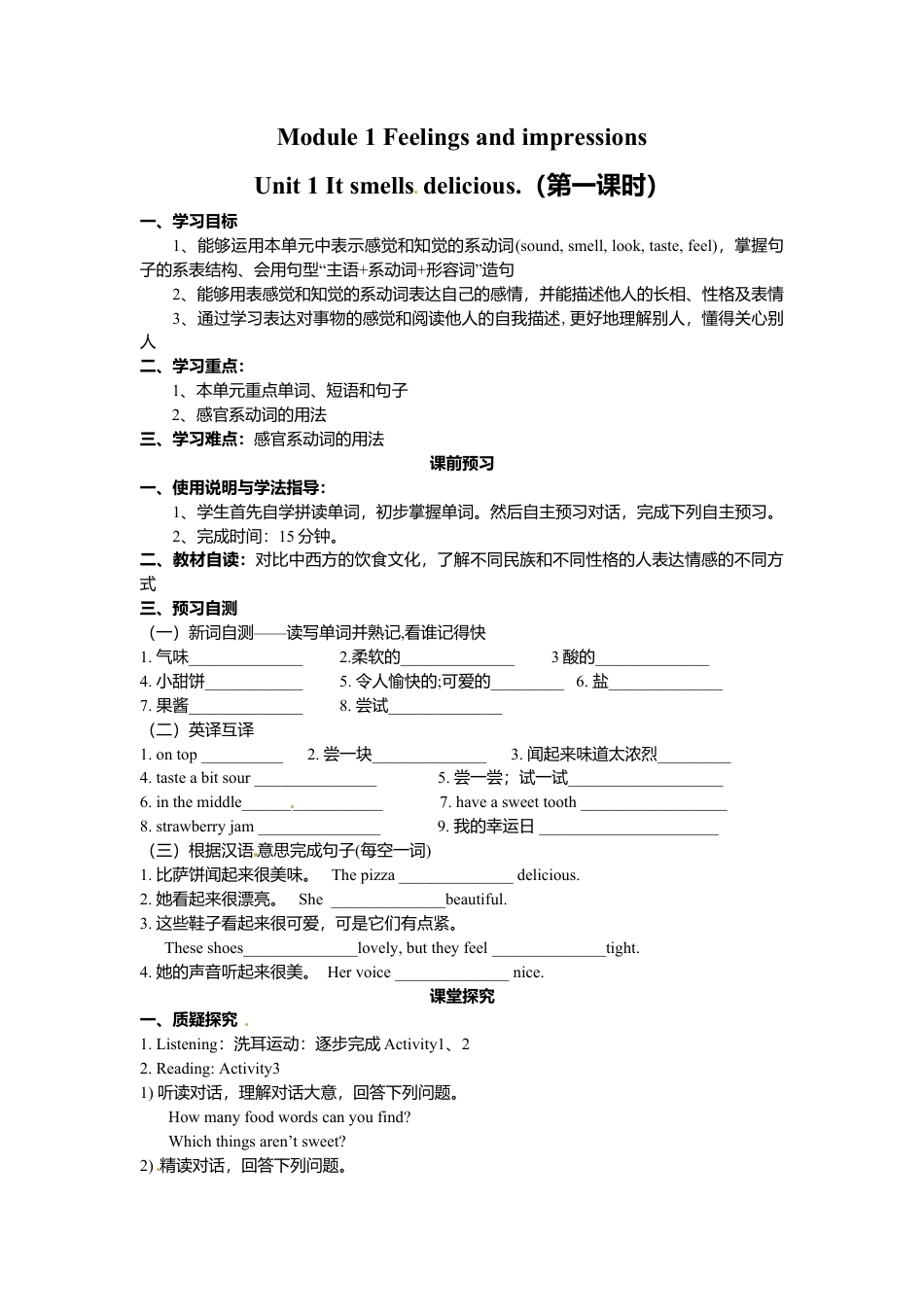 外研版八年级英语下册导学案：M1U1.doc_第1页