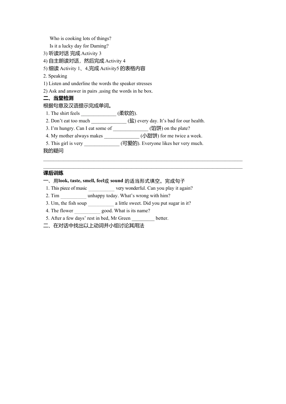 外研版八年级英语下册导学案：M1U1.doc_第3页