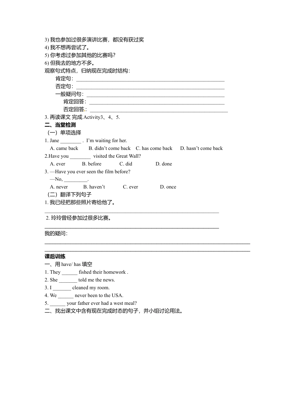 外研版八年级英语下册导学案：M2U1.doc_第2页