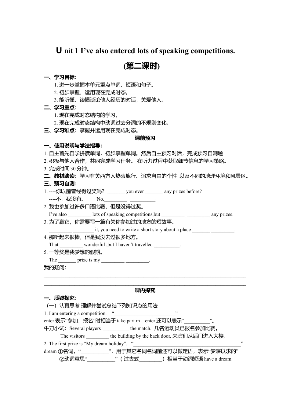 外研版八年级英语下册导学案：M2U1.doc_第3页