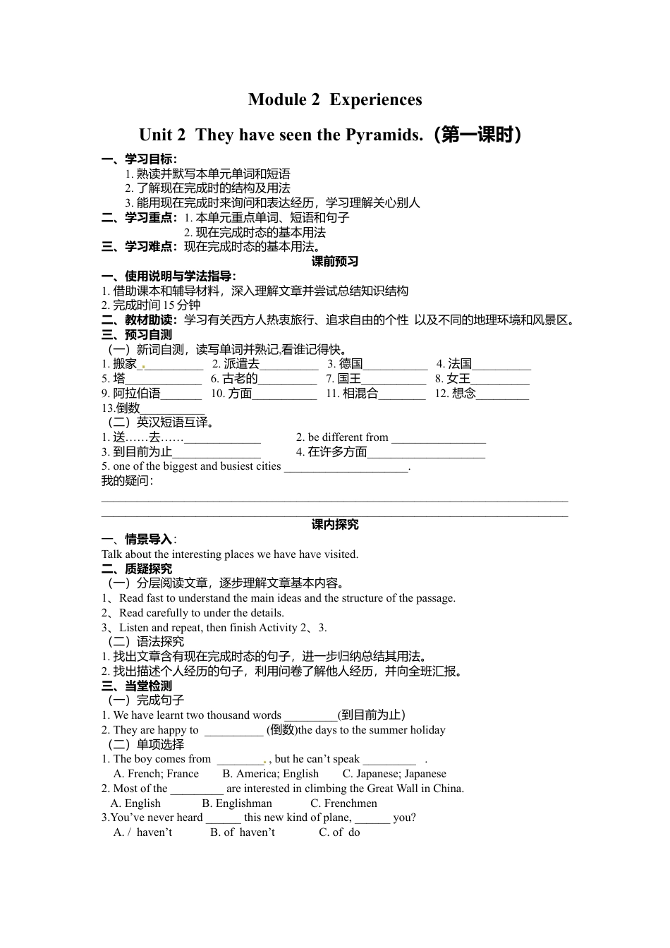 外研版八年级英语下册导学案：M2U2.doc_第1页