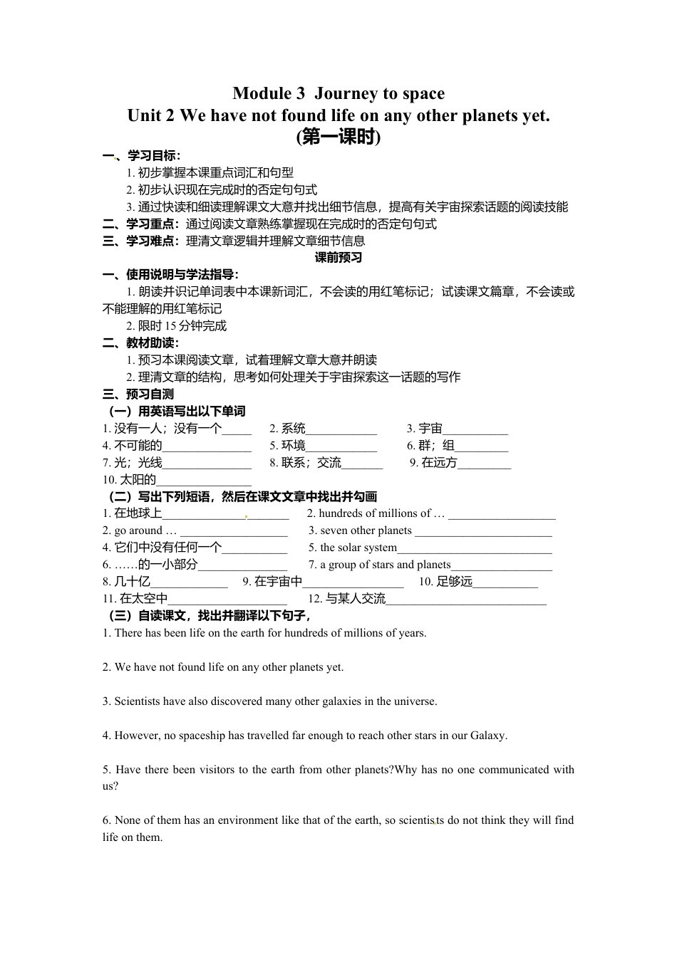 外研版八年级英语下册导学案：M3U2.doc_第1页