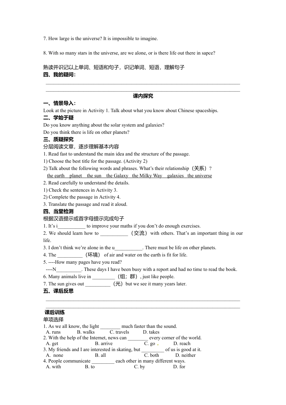 外研版八年级英语下册导学案：M3U2.doc_第2页