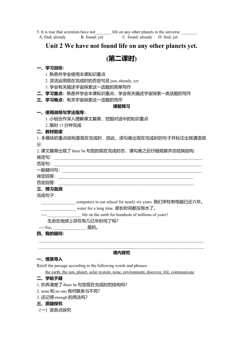 外研版八年级英语下册导学案：M3U2.doc_第3页