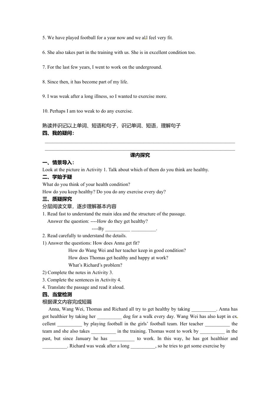 外研版八年级英语下册导学案：M4U2.doc_第3页