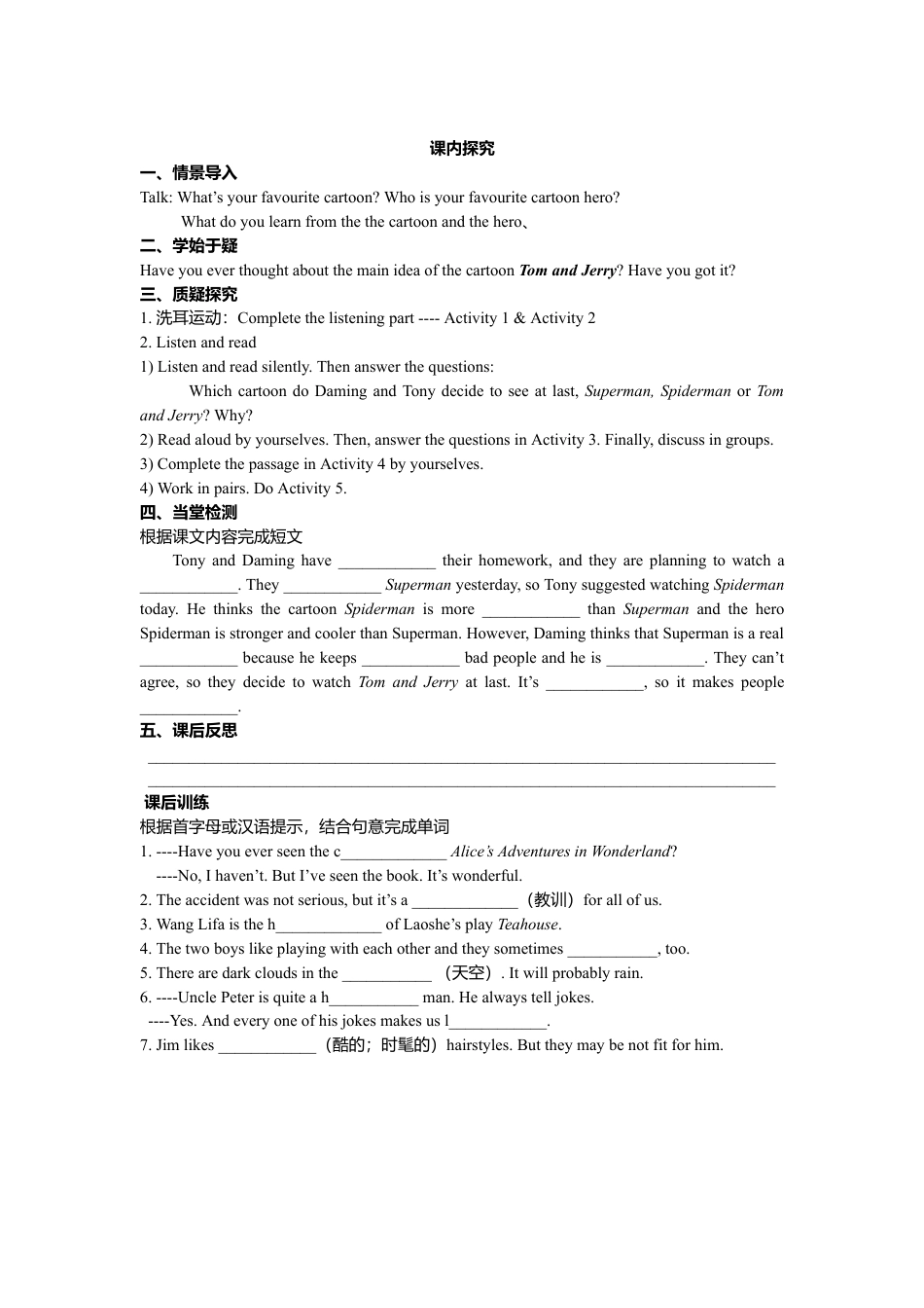 外研版八年级英语下册导学案：M5U1.doc_第3页