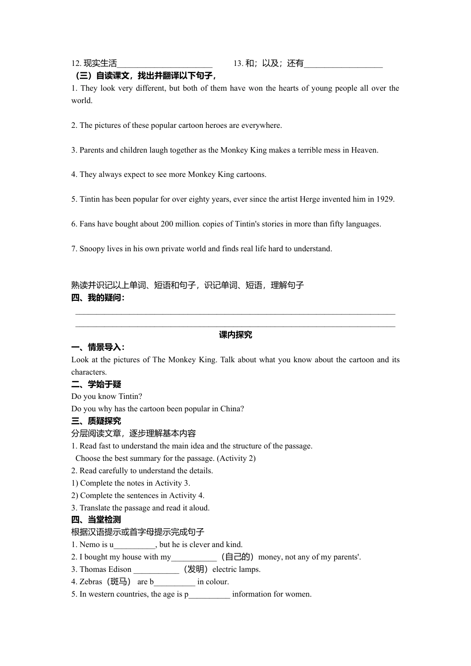 外研版八年级英语下册导学案：M5U2.doc_第3页