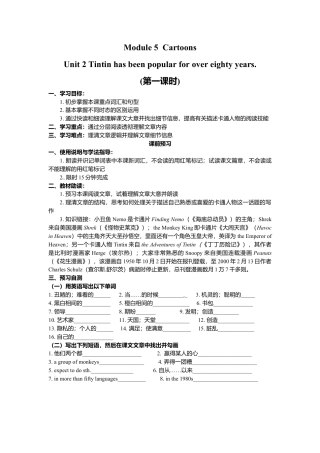 外研版八年级英语下册导学案：M5U2.doc