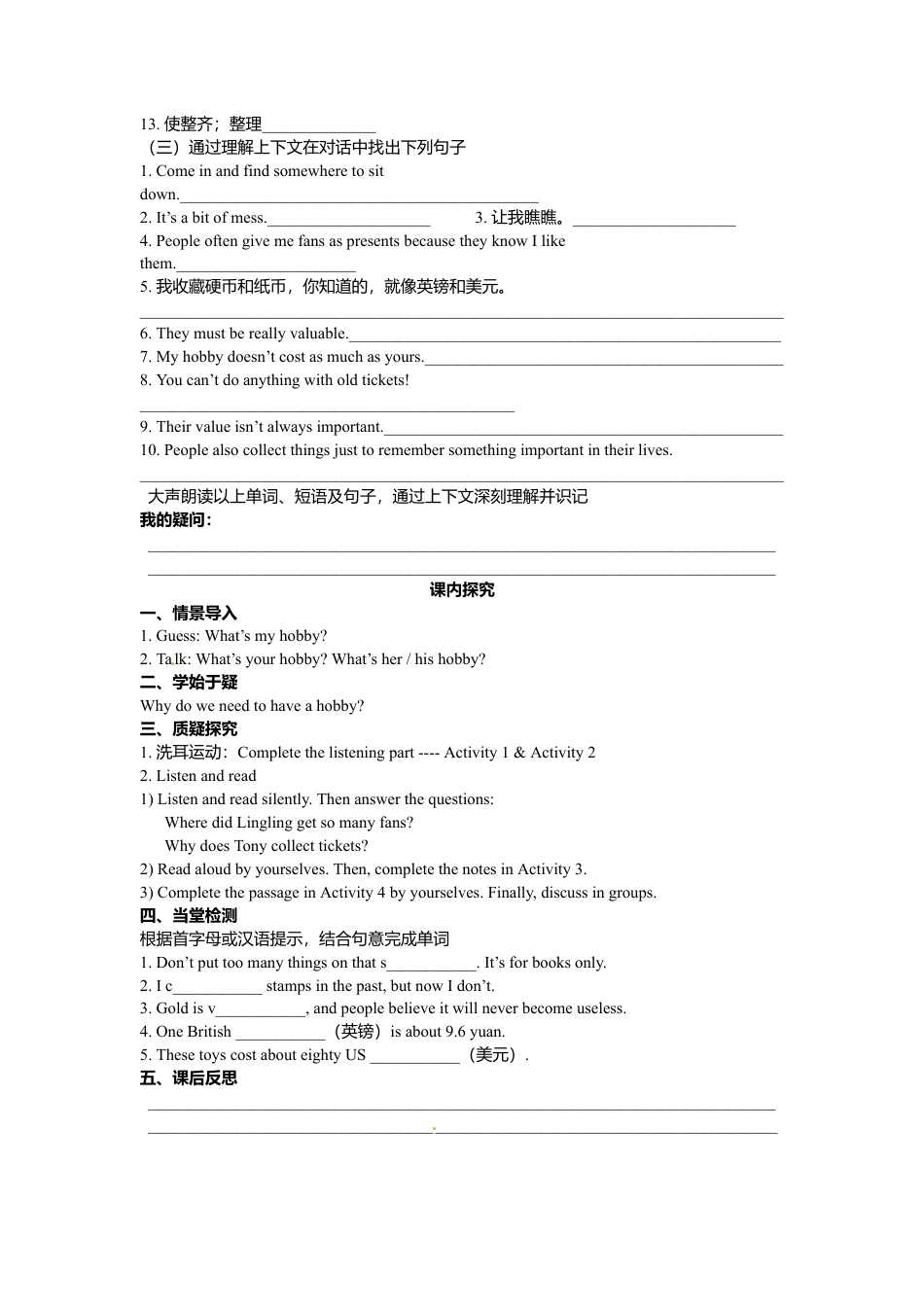 外研版八年级英语下册导学案：M6U1.doc_第3页