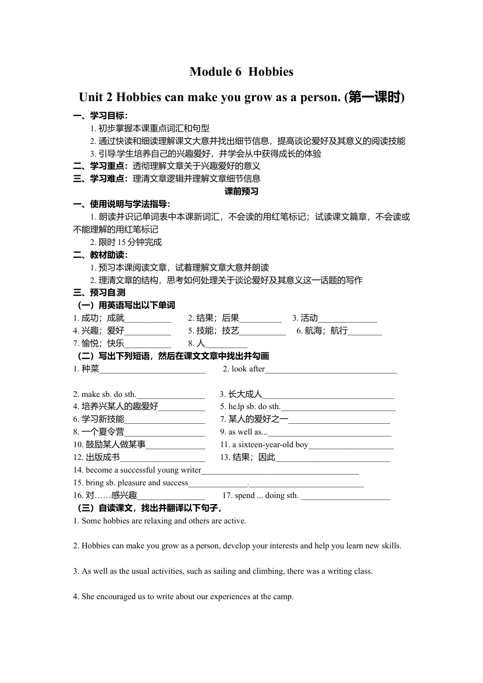 外研版八年级英语下册导学案：M6U2.doc_第1页