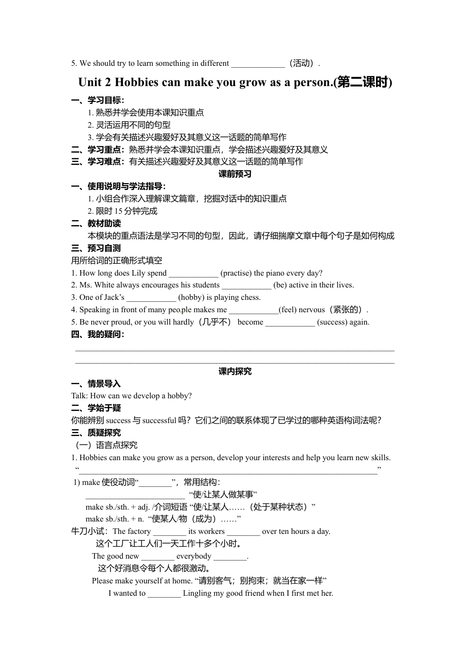外研版八年级英语下册导学案：M6U2.doc_第3页