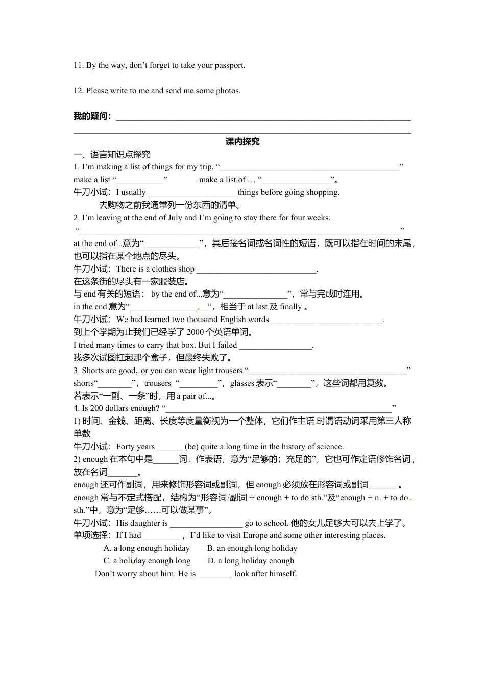 外研版八年级英语下册导学案：M7U1.doc_第2页