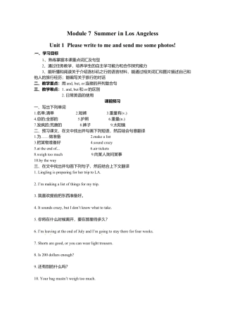 外研版八年级英语下册导学案：M7U1.doc