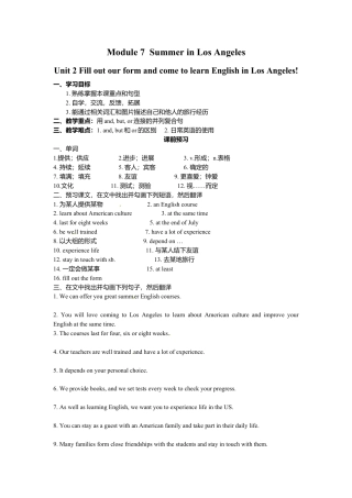 外研版八年级英语下册导学案：M7U2.doc