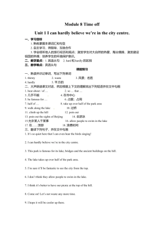 外研版八年级英语下册导学案：M8U1.doc
