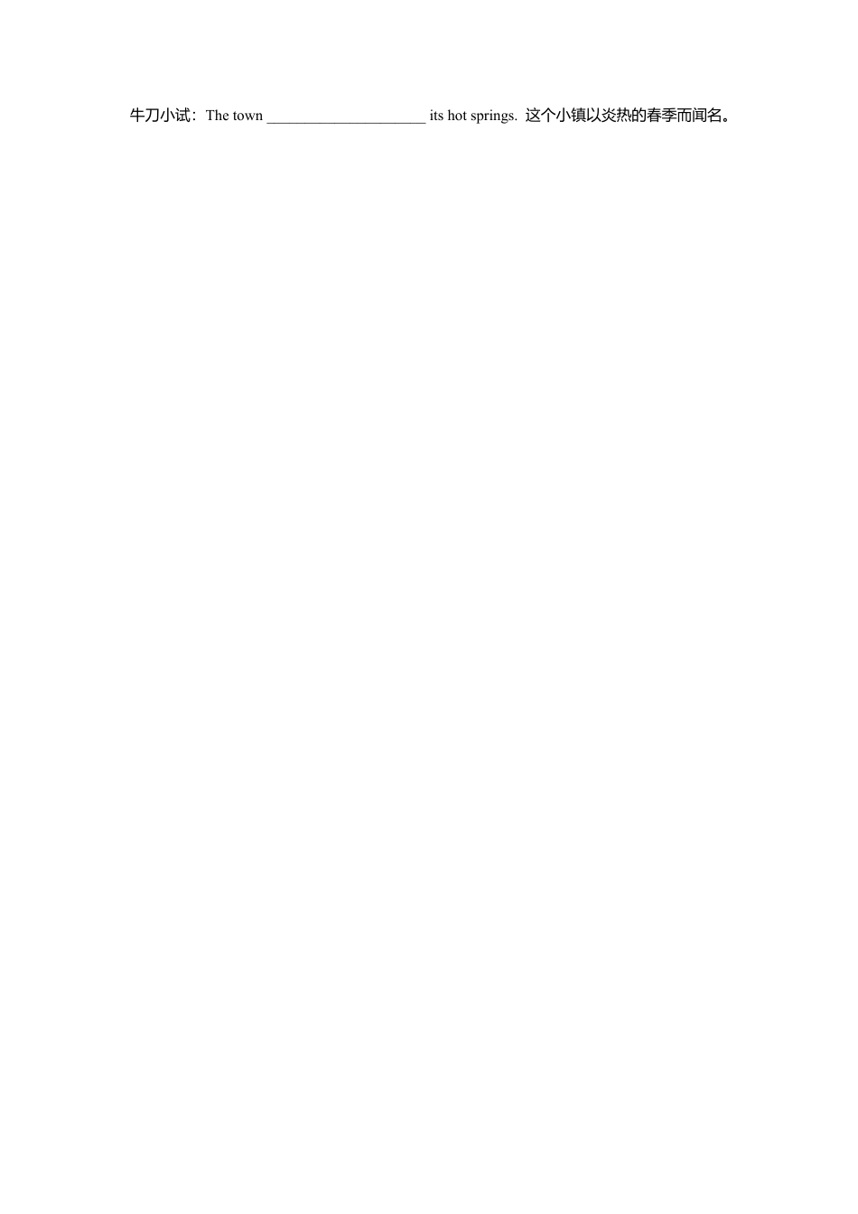 外研版八年级英语下册导学案：M8U2.doc_第2页