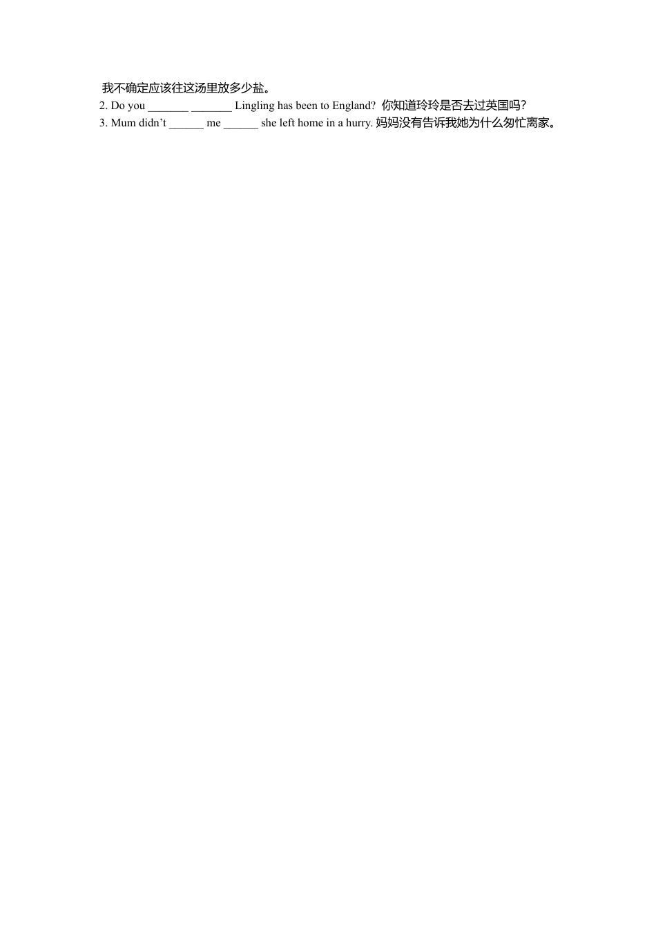 外研版八年级英语下册导学案：M9 Grammar.doc_第2页