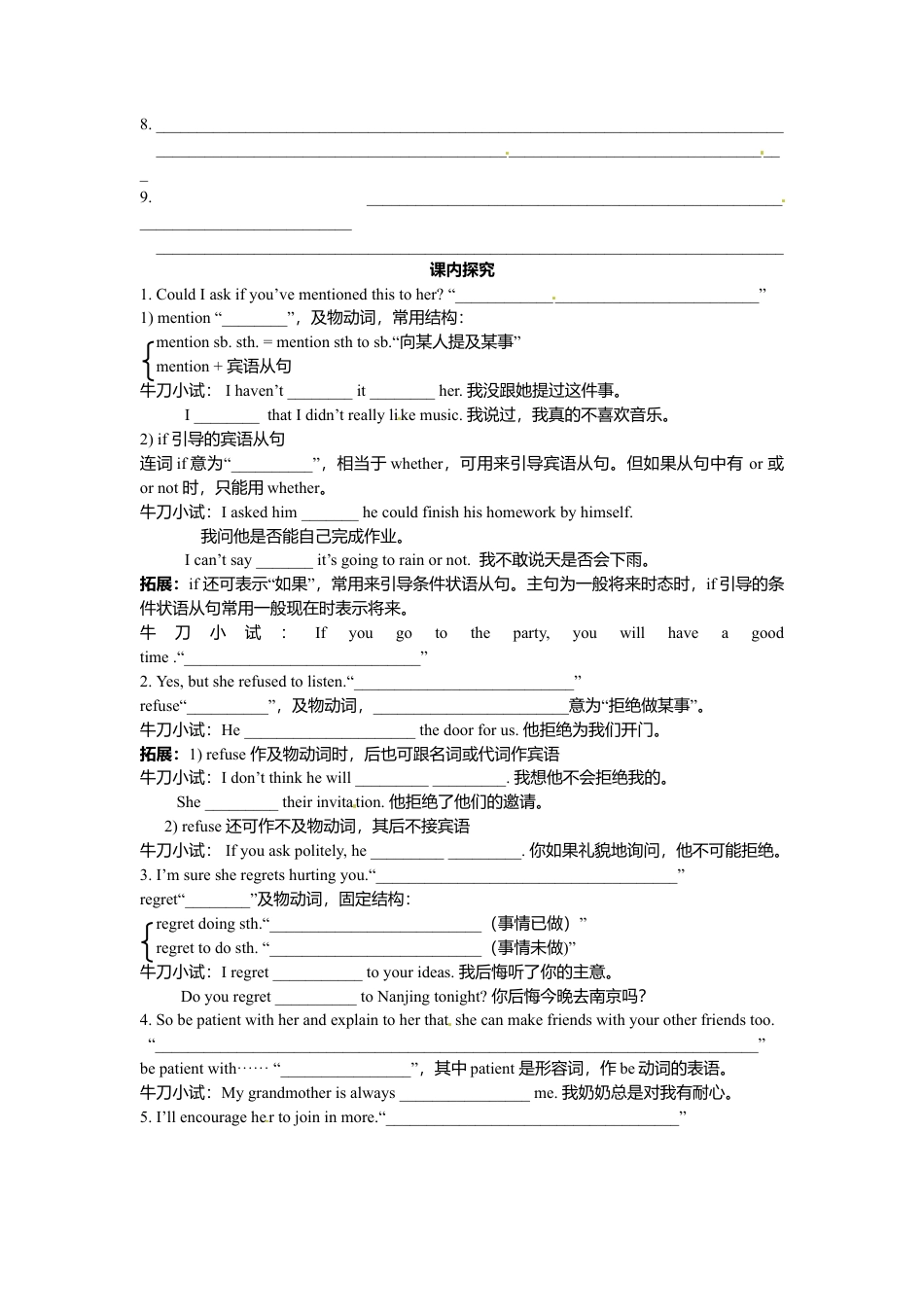 外研版八年级英语下册导学案：M9U1.doc_第2页