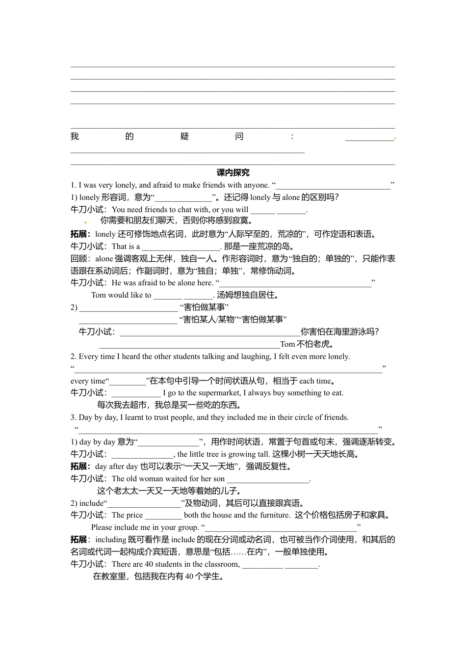 外研版八年级英语下册导学案：M9U2.doc_第2页
