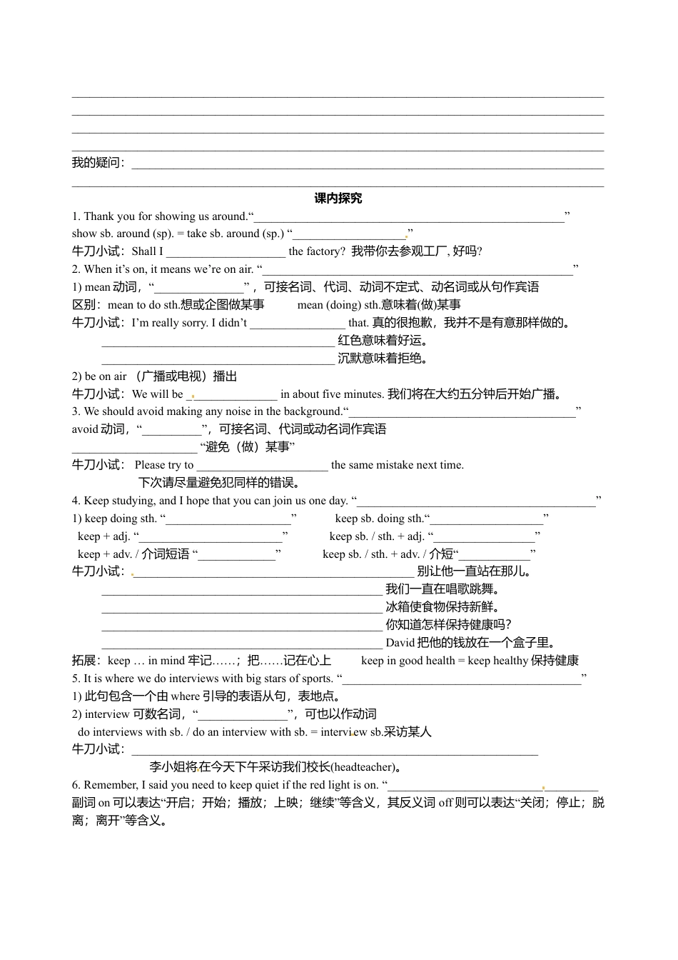 外研版八年级英语下册导学案：M10U1.doc_第2页