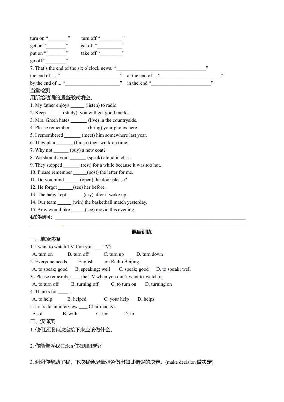 外研版八年级英语下册导学案：M10U1.doc_第3页