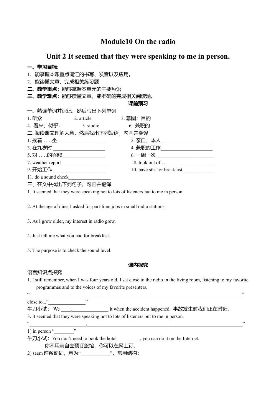 外研版八年级英语下册导学案：M10U2.doc_第1页