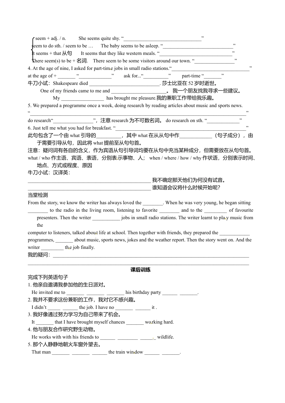 外研版八年级英语下册导学案：M10U2.doc_第2页