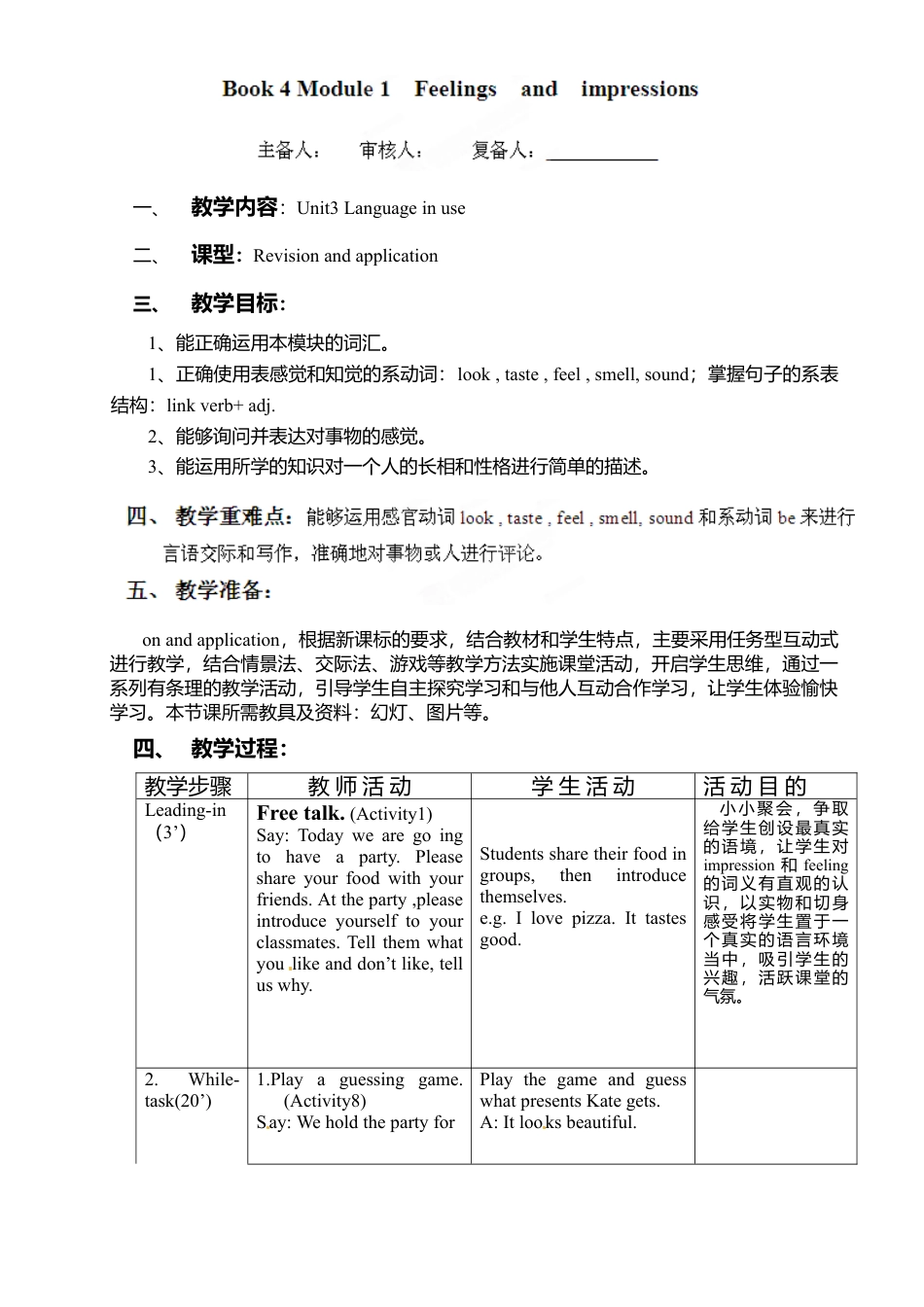外研版八年级英语下册教案：Module 1 unit 3.doc_第1页