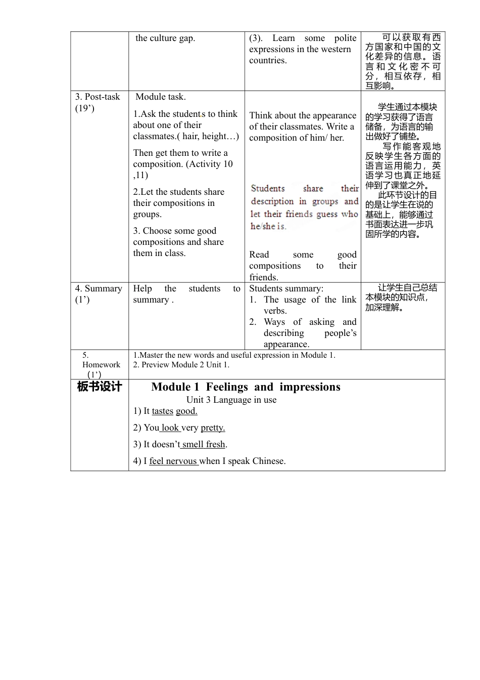 外研版八年级英语下册教案：Module 1 unit 3.doc_第3页