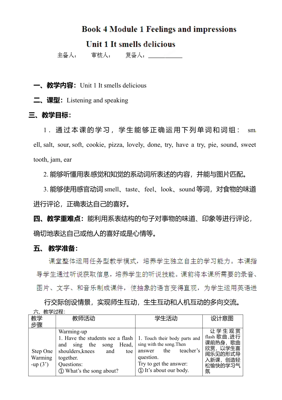 外研版八年级英语下册教案：Module 1 Unit1..doc_第1页