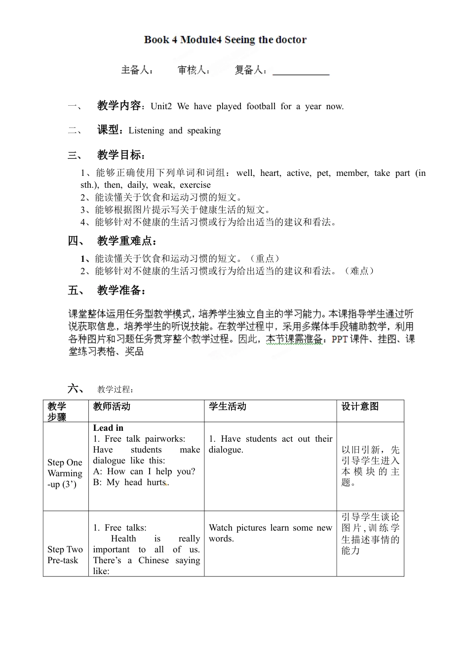 外研版八年级英语下册教案：Module 4 Unit 2.doc_第1页