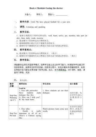 外研版八年级英语下册教案：Module 4 Unit 2.doc