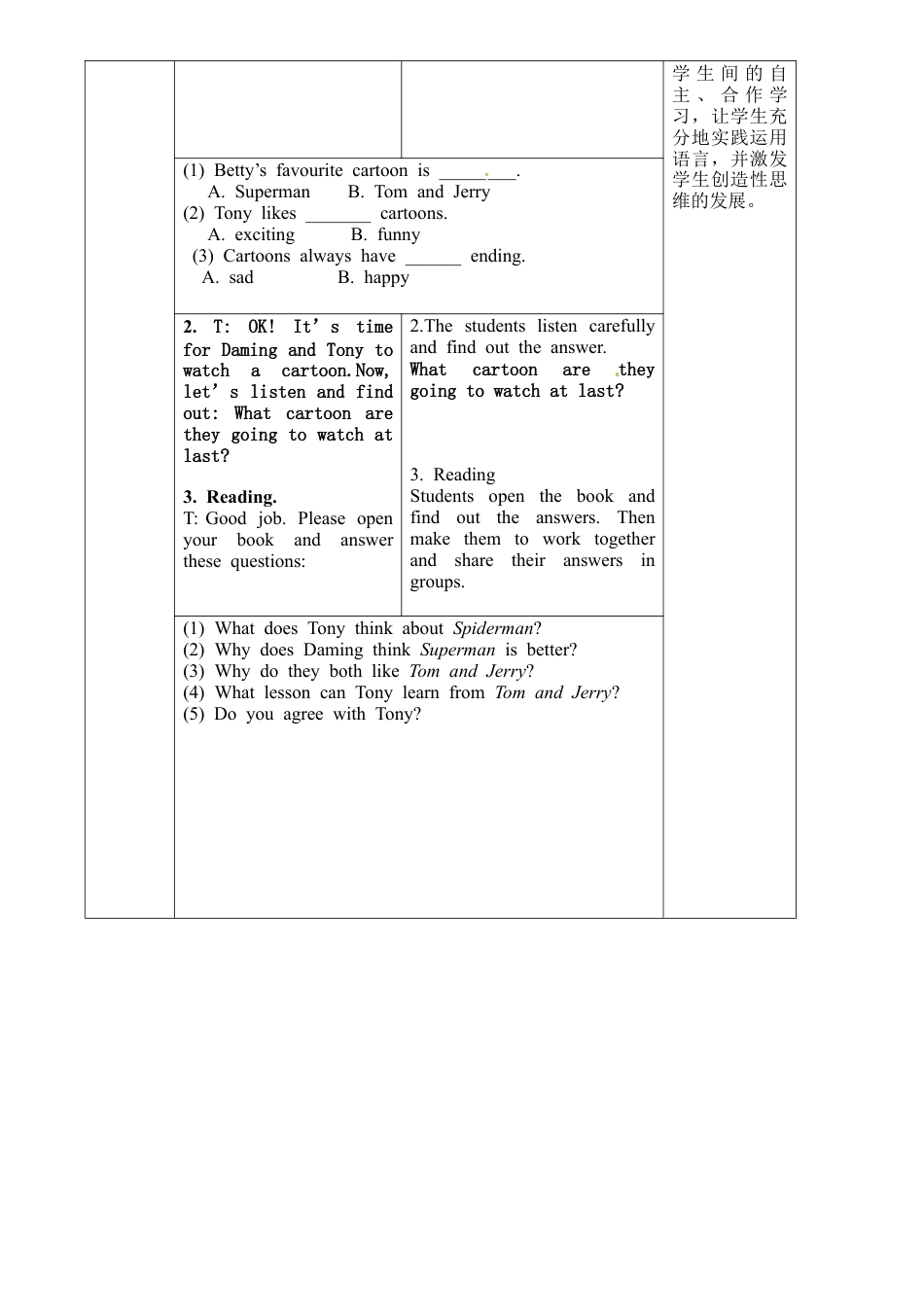 外研版八年级英语下册教案：Module 5 Unit 1.doc_第3页