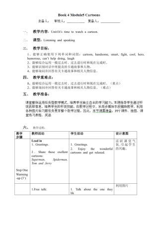 外研版八年级英语下册教案：Module 5 Unit 1.doc