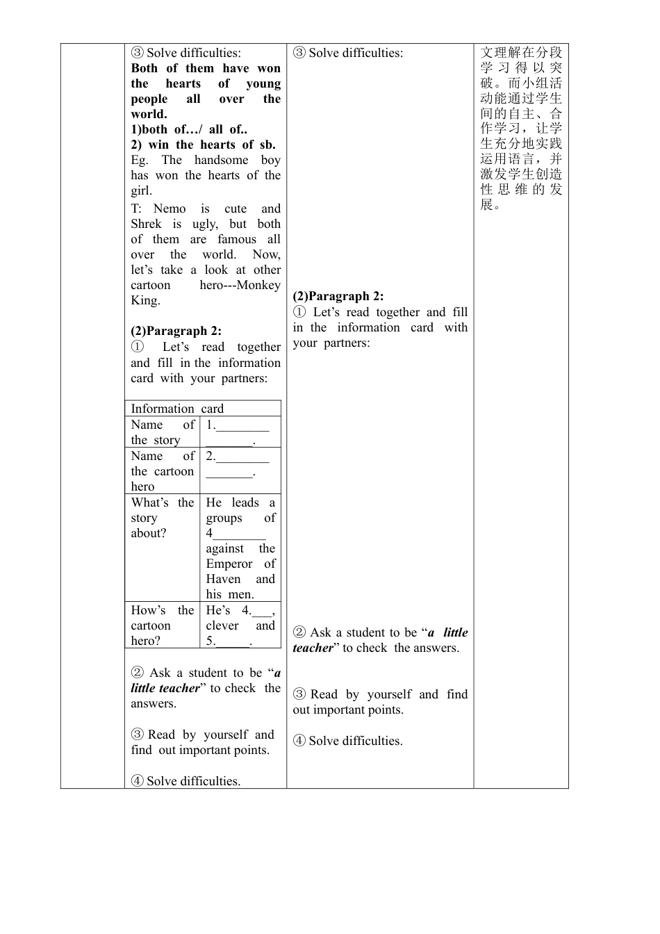 外研版八年级英语下册教案：Module 5 Unit 2.doc_第3页
