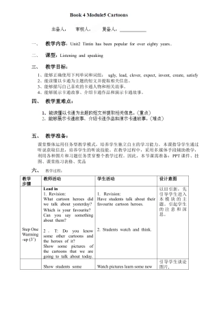 外研版八年级英语下册教案：Module 5 Unit 2.doc