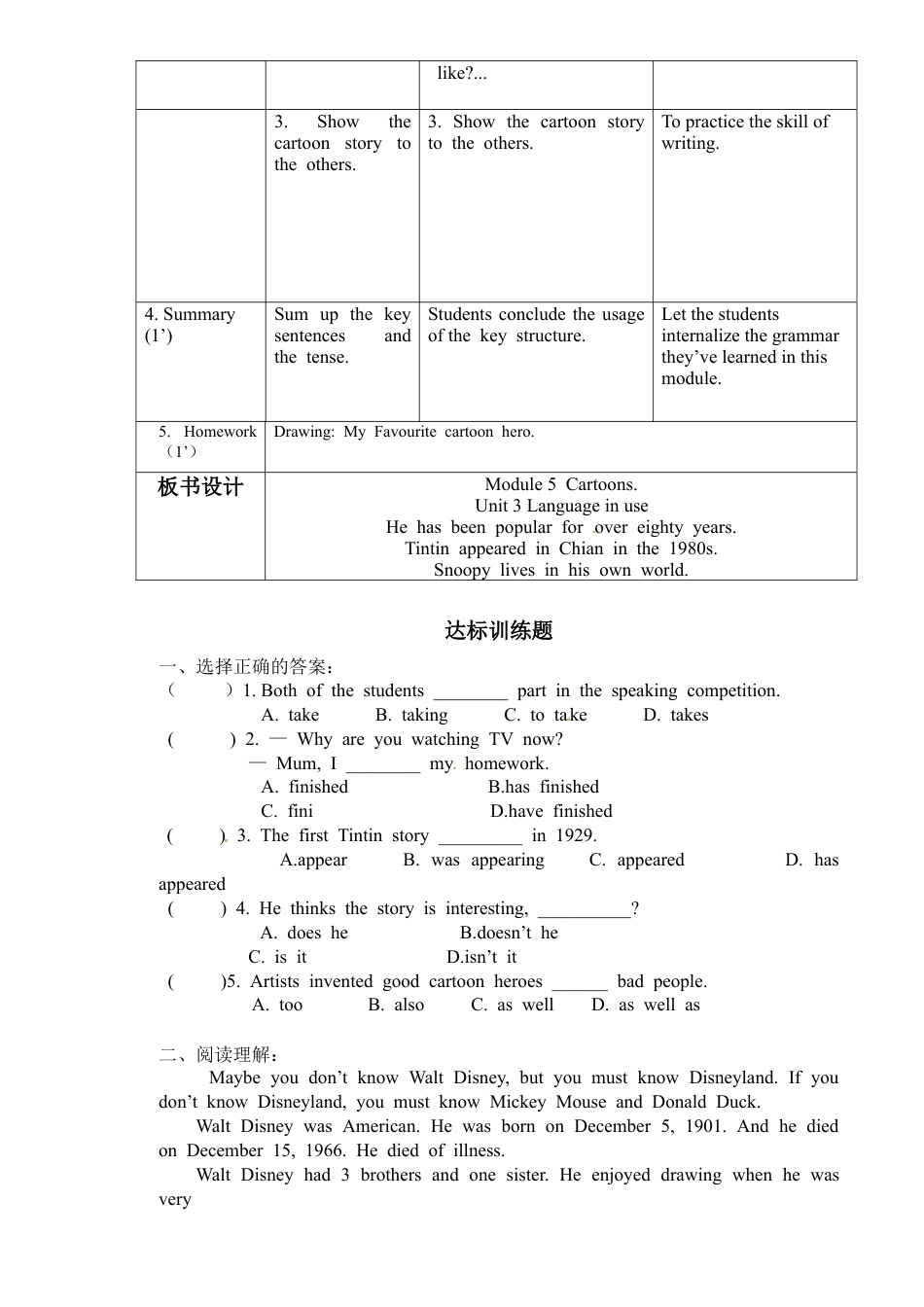 外研版八年级英语下册教案：Module 5 Unit 3.doc_第3页