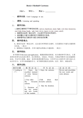 外研版八年级英语下册教案：Module 5 Unit 3.doc