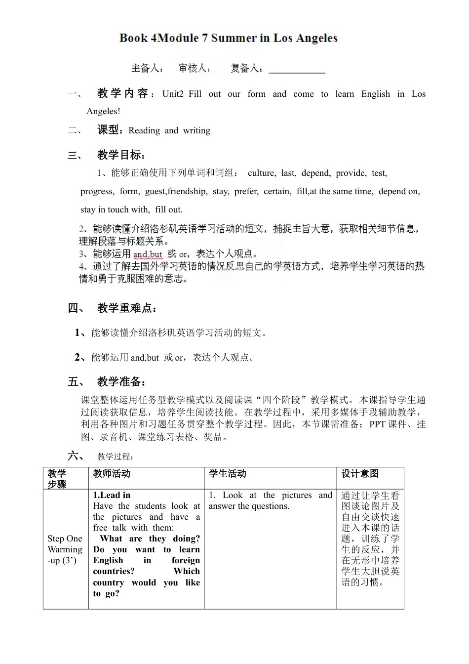 外研版八年级英语下册教案：Module 7 Unit2 .doc_第1页