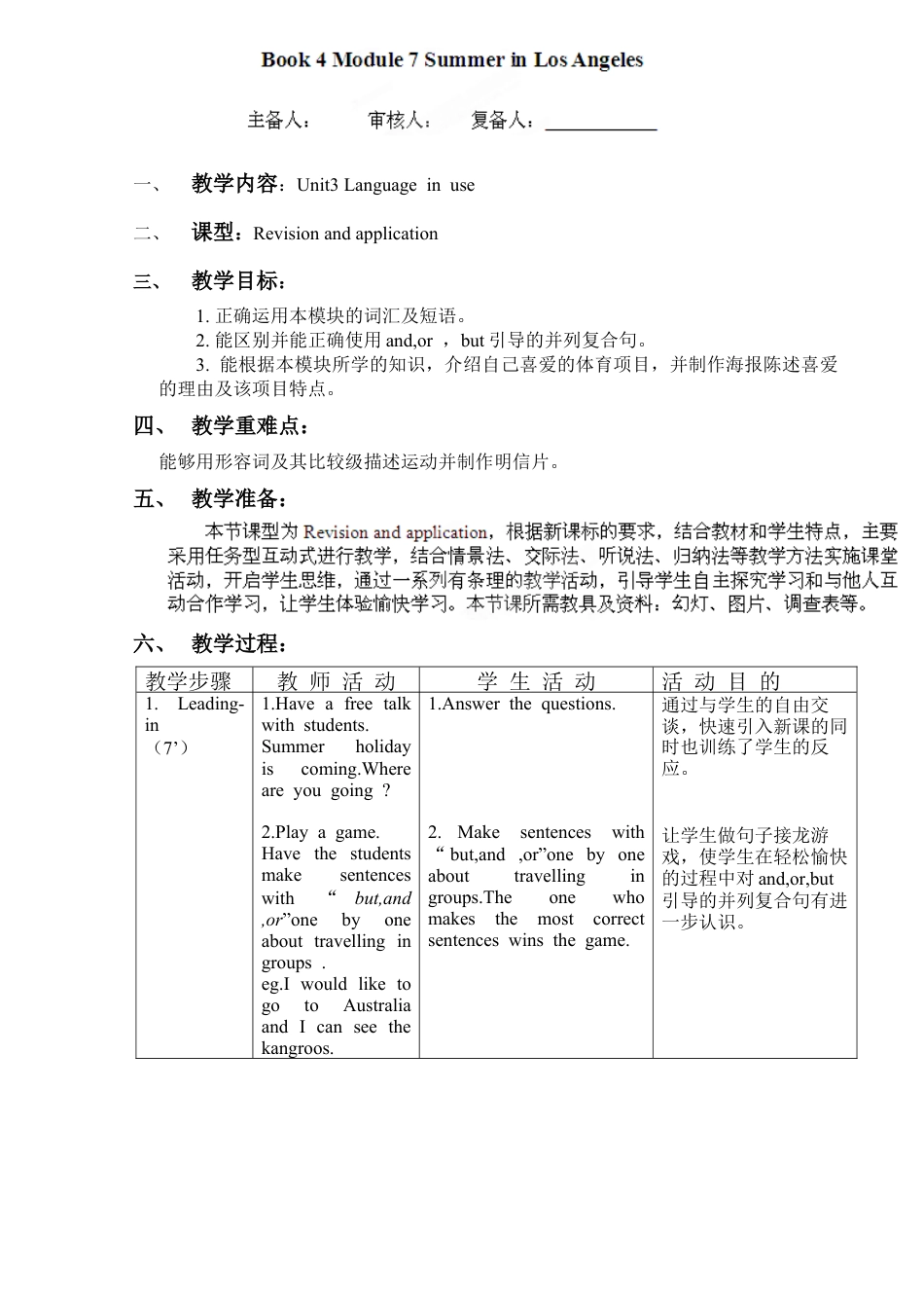 外研版八年级英语下册教案：Module 7 Unit3 Language in use.doc_第1页