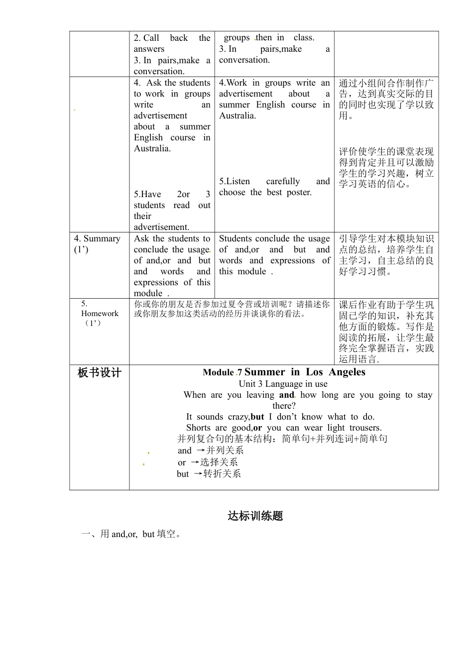 外研版八年级英语下册教案：Module 7 Unit3 Language in use.doc_第3页