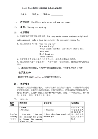 外研版八年级英语下册教案：Module 7Unit1.doc