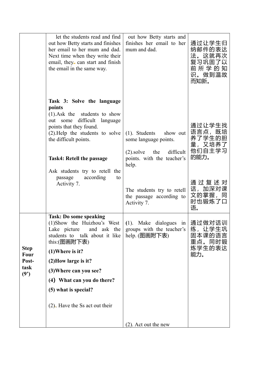 外研版八年级英语下册教案：Module 8 Unit 2.doc_第3页