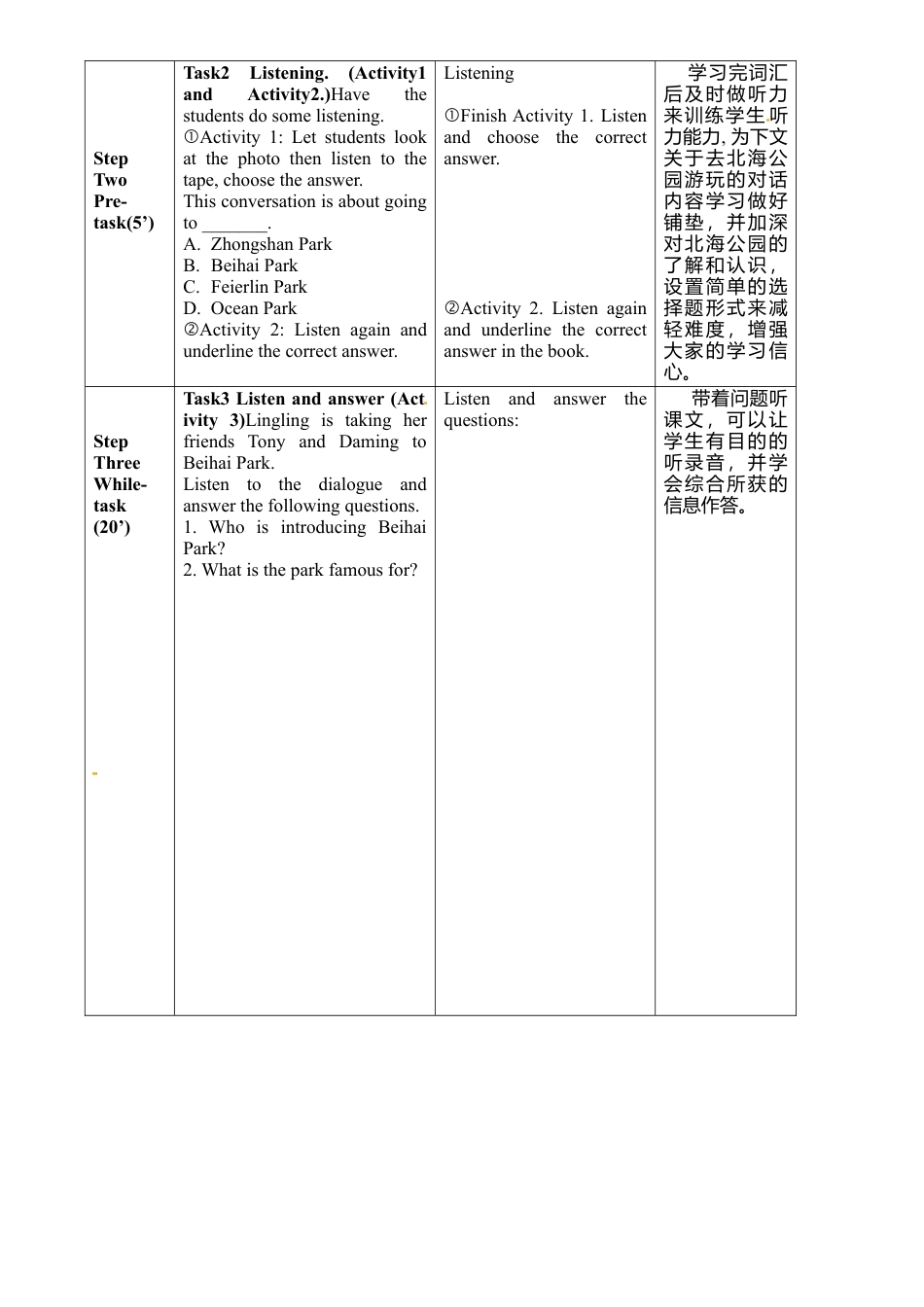 外研版八年级英语下册教案：Module 8 Unit1..doc_第2页