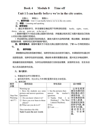 外研版八年级英语下册教案：Module 8 Unit1..doc