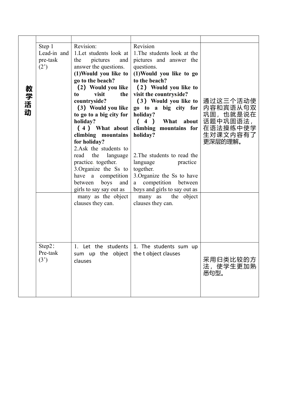 外研版八年级英语下册教案：Module 8 Unit3.doc_第3页
