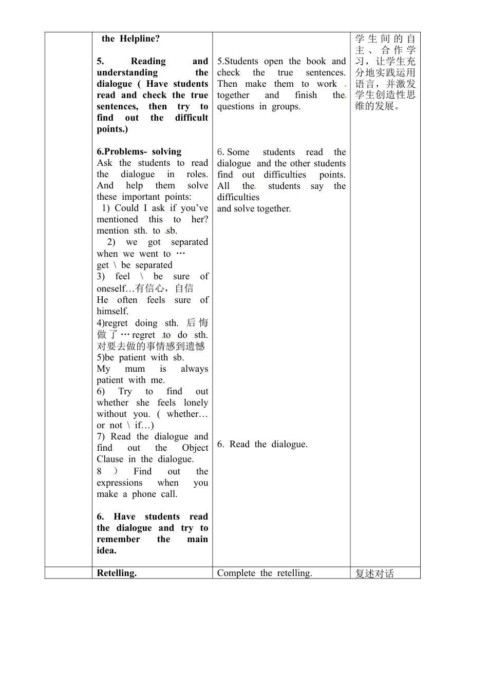 外研版八年级英语下册教案：Module 9 Unit 1.doc_第3页