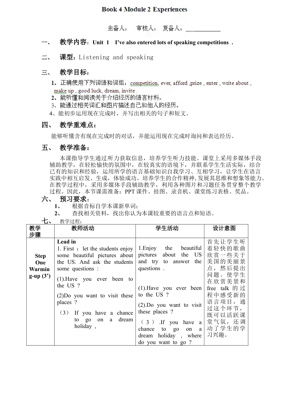 外研版八年级英语下册教案：Module2 Unit1.doc_第1页