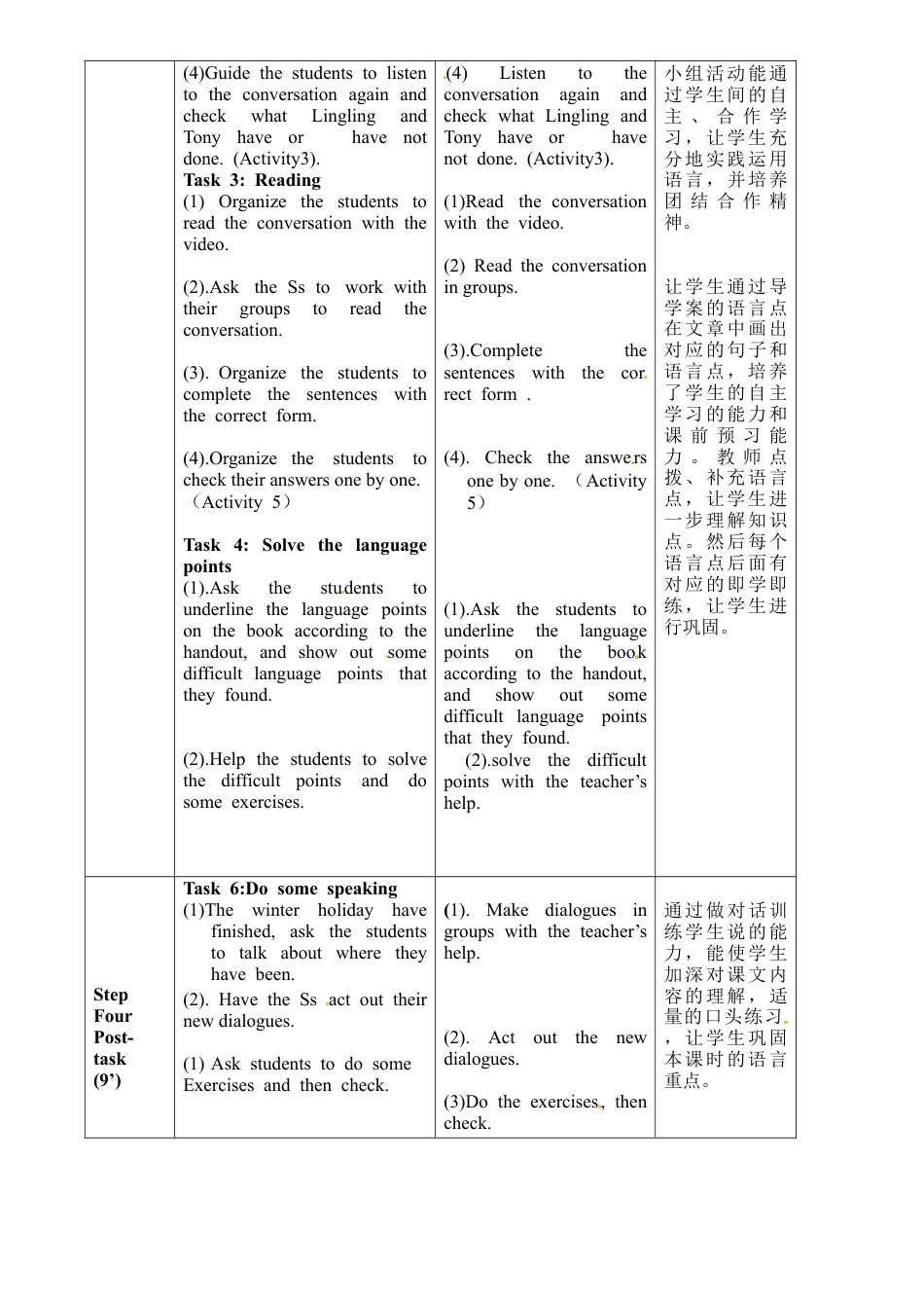 外研版八年级英语下册教案：Module2 Unit1.doc_第3页