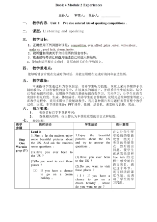 外研版八年级英语下册教案：Module2 Unit1.doc